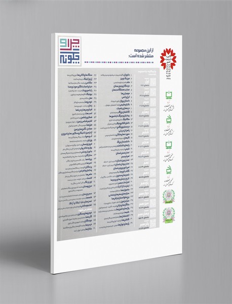 سیاره ها و سفرهای فضایی