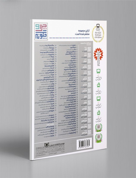 سیاره زمین (پیدایش، تغییرات، منابع و حیات)