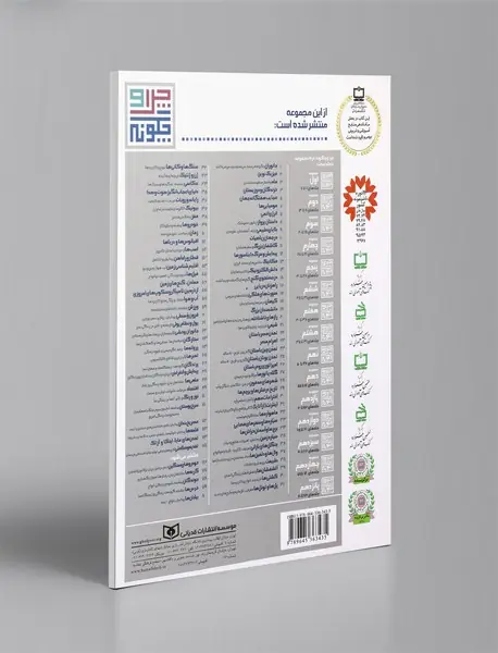 سیاره زمین (پیدایش، تغییرات، منابع و حیات)