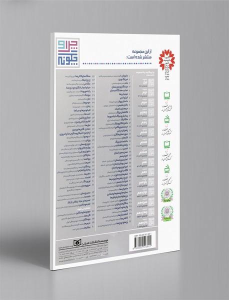 وال ها و دلفین ها