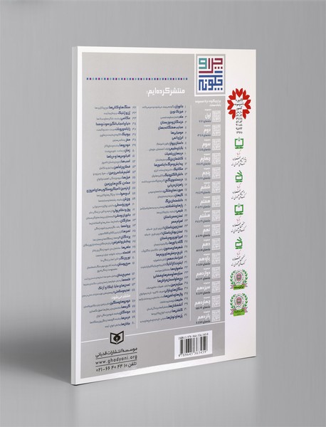 طبیعت (پژوهش و حفاظت)