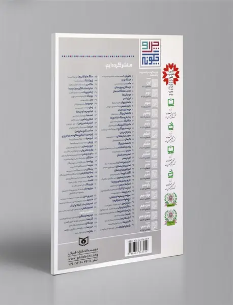 طبیعت (پژوهش و حفاظت)