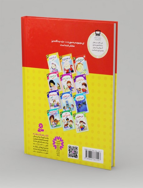 احساس های تو