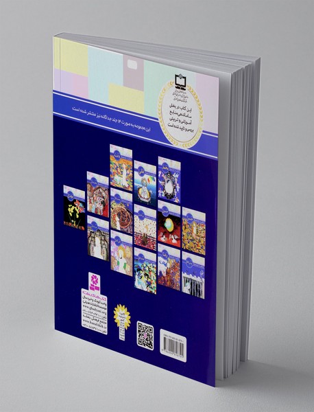 14 قصه 14 معصوم