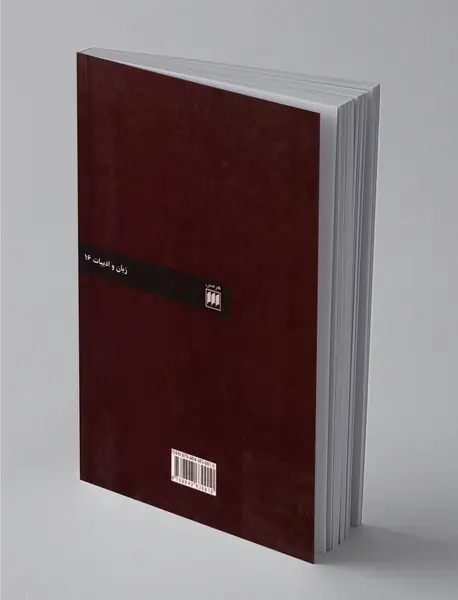 زبان‌شناسی و آسیب‌شناسی زبان