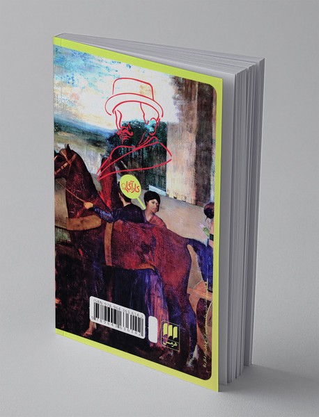 قتل در بین‌النهرین