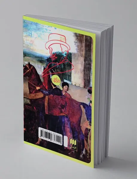 قتل در بین‌النهرین