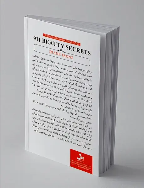 911راز زیبایی