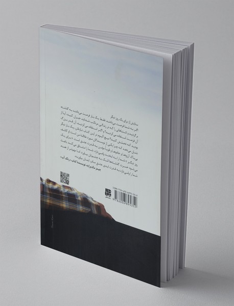 برای یک روز دیگر