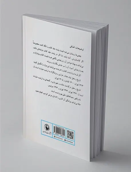 طنزآوران امروز ایران