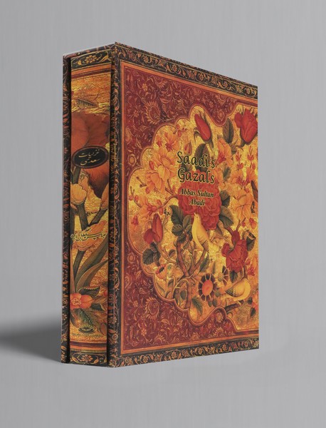 غزلیات سعدی