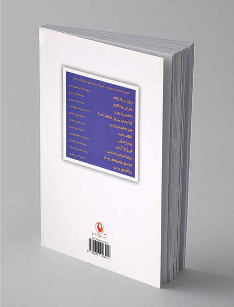 هنر عشق ورزیدن