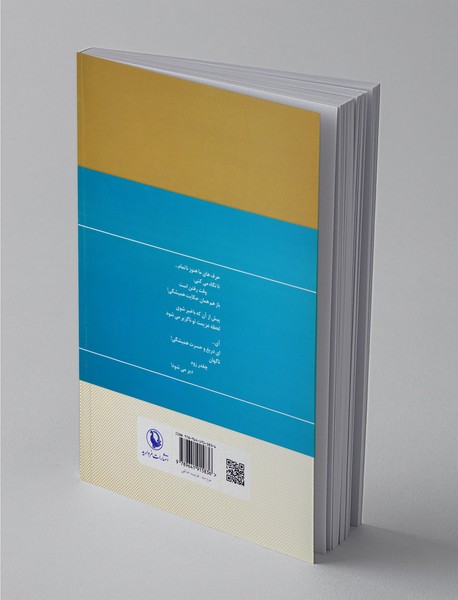 گزینه اشعار قیصر امین پور