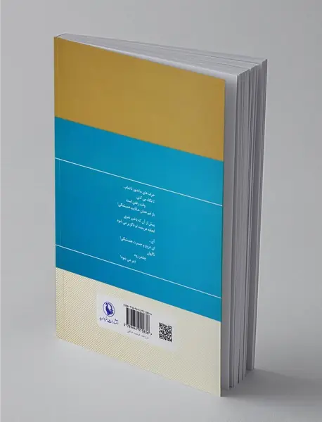 گزینه اشعار قیصر امین پور