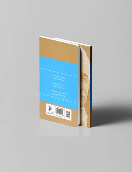 گزینه‌ی اشعار محمدعلی بهمنی