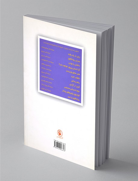 جزم اندیشی مسیحی