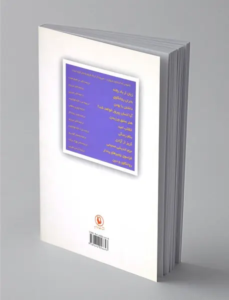 جزم اندیشی مسیحی