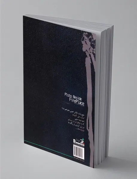 افلاطون کنار بخاری