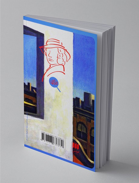 در هتل برترام