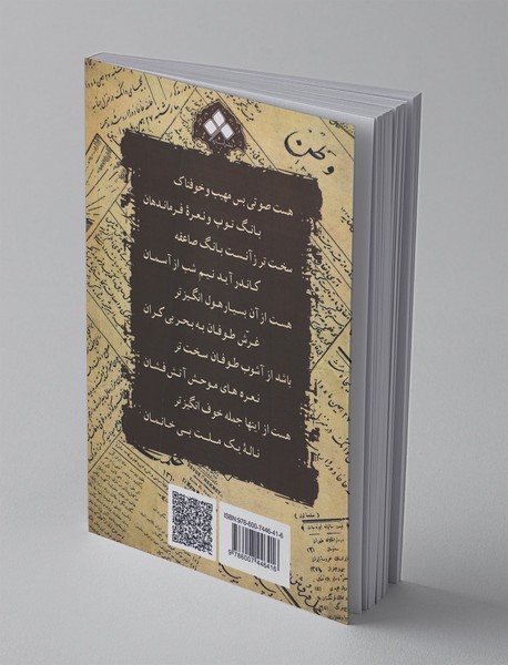 کار ایران با خداست