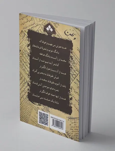 کار ایران با خداست