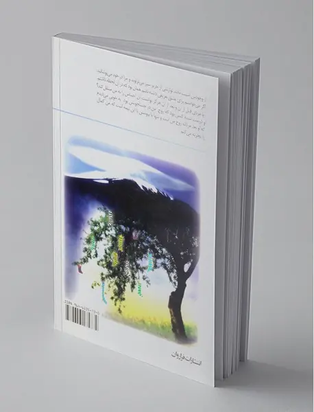 در جستجوی حقیقت