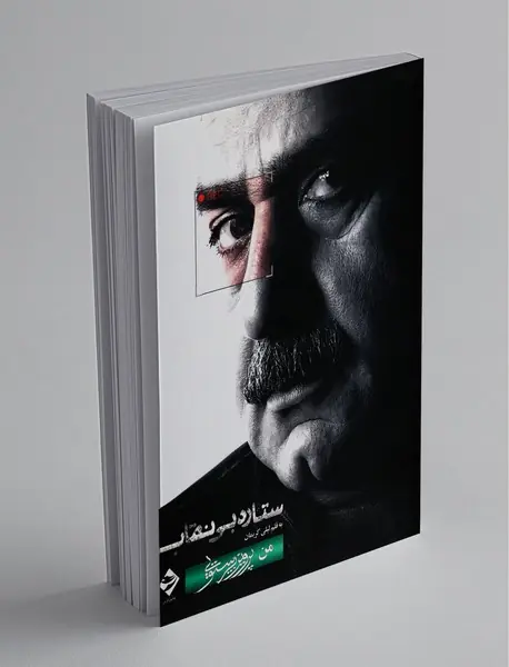 من پرویز پرستویی