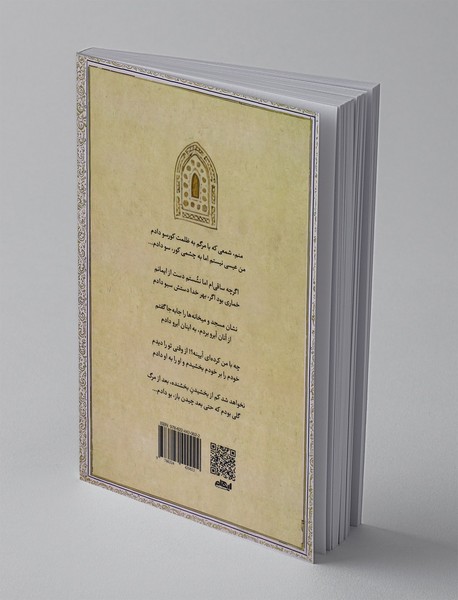 شاعرالدین شاه