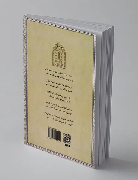 شاعرالدین شاه