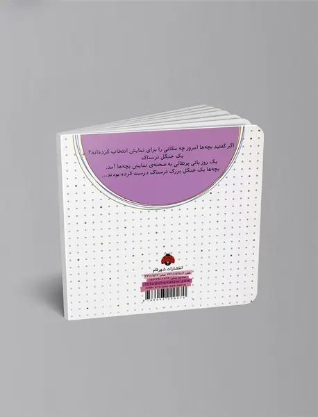 پاتی پرتقالی و خرس بزرگ ترسناک