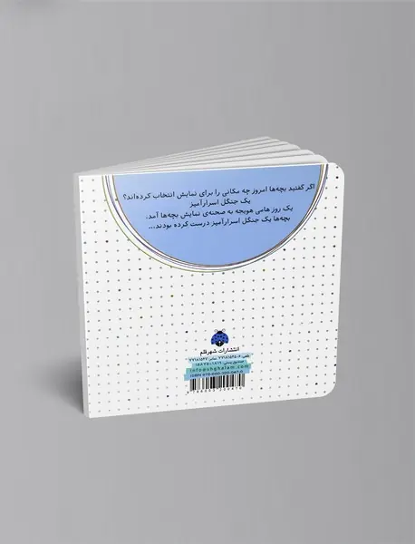 هامی هویجه و جادوگر پرخور