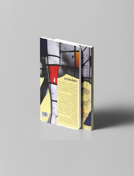 راهنمای مصور آشنایی با مدرنیسم