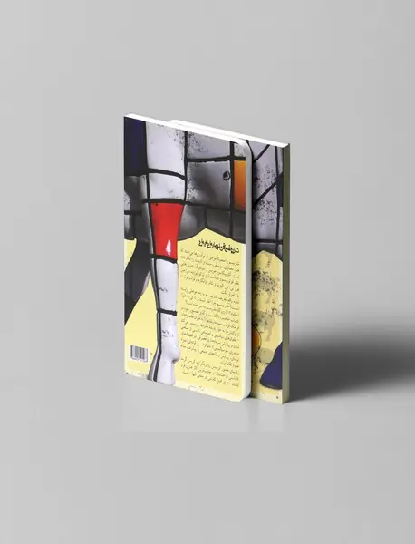 راهنمای مصور آشنایی با مدرنیسم