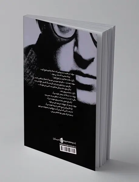 این آب آشامیدنی نیست