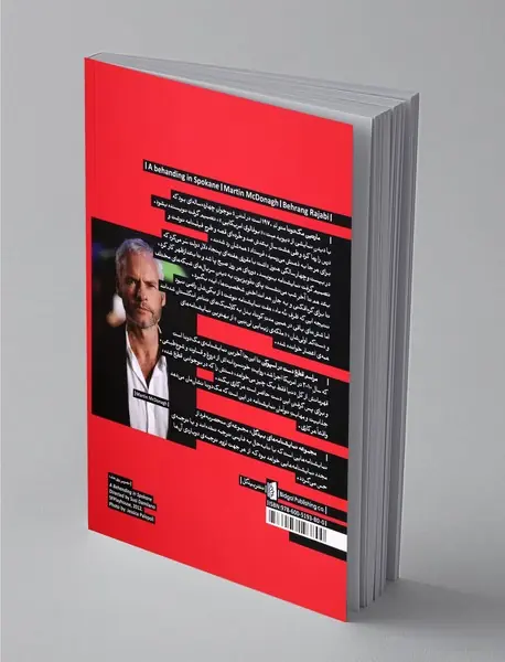 مراسم قطع دست در اسپوکن