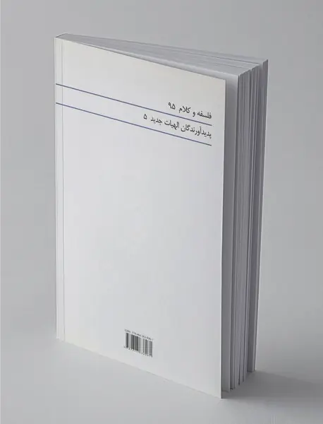 رودلف بولتمان