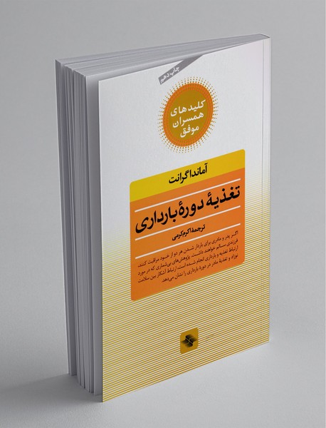 تغذیه‌ی دوره‌ی بارداری