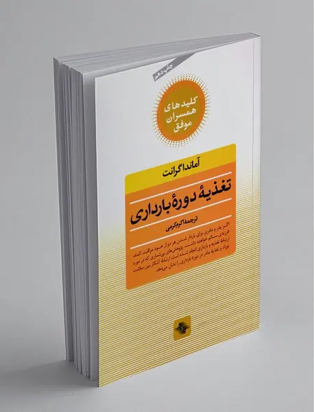 تغذیه‌ی دوره‌ی بارداری