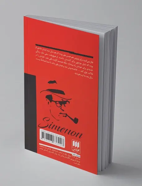 مگره و مرد تنها