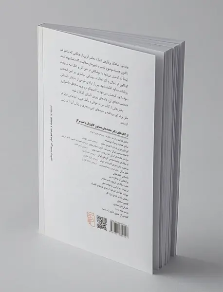 درباره‌ی بوف کور هدایت