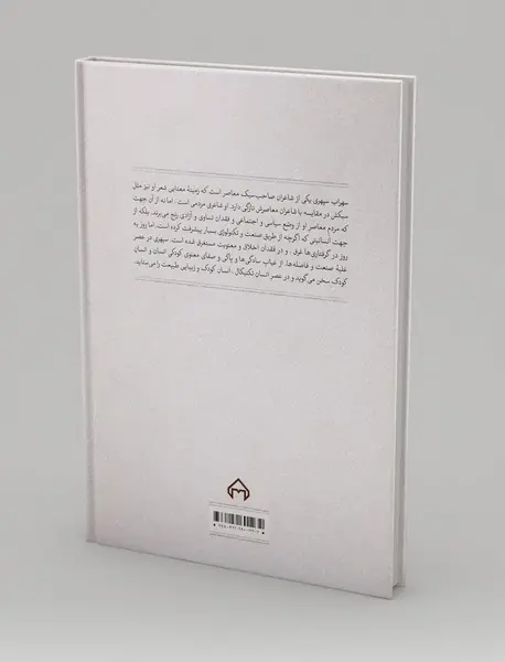حنجره ی زخمی جویبار