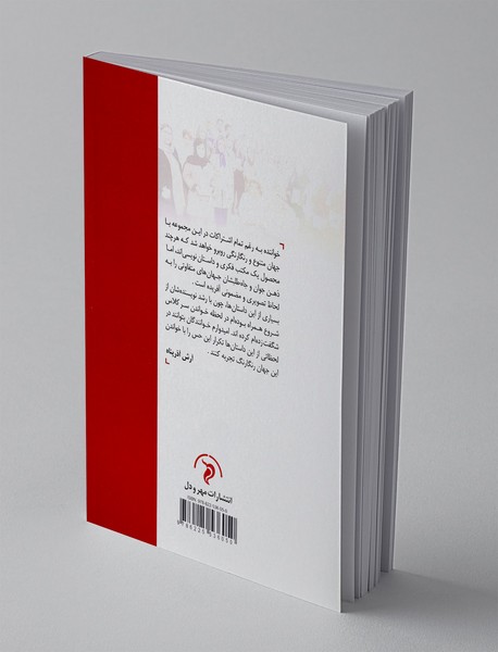 نوشتن به اتفاق