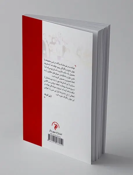 نوشتن به اتفاق