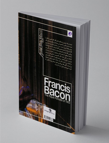 پاپ بیکن با شکوه