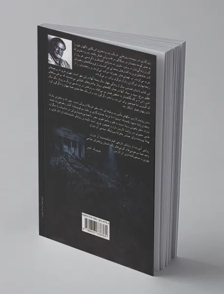 در باغ حیوانات