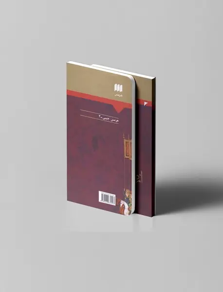 از صید ماهی تا پادشاهی