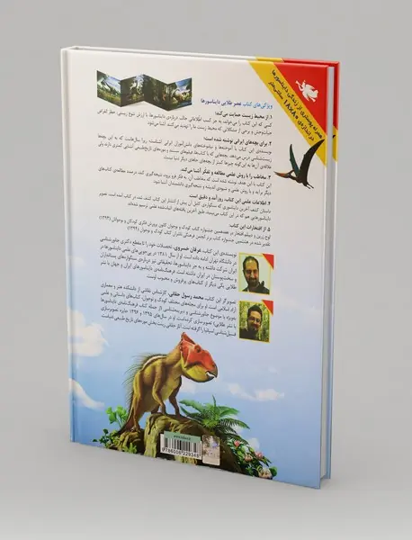 عصر طلایی دایناسورها