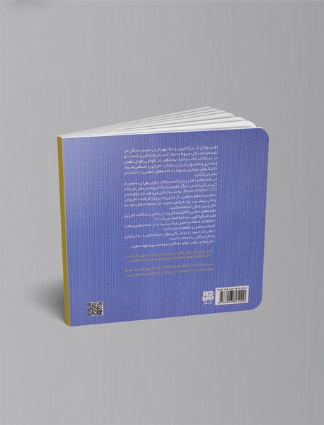 نقشه‌های ذهنی برای کسب‌وکار