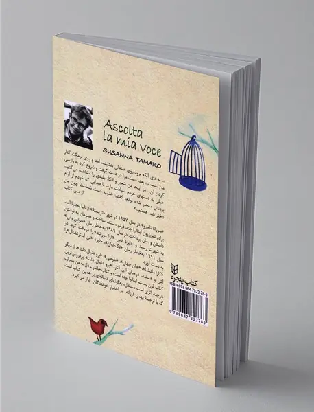 دل به من بسپار