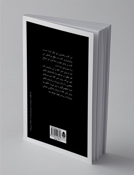 شش کلاه تفکر